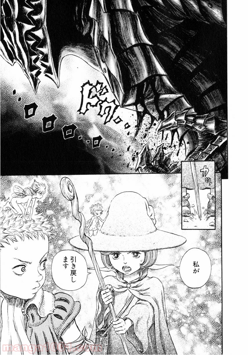 ベルセルク - raw - 第257話 - https://jppp.mangajikan.cc/jppp/05060218/cawchli1de5.jpg