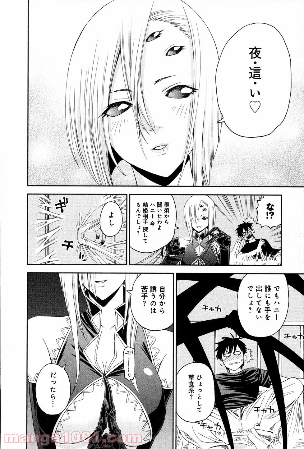 ベルセルク 第254話 - Page 1