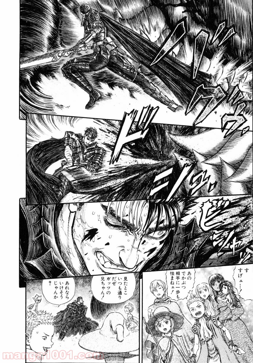 ベルセルク - raw - 第257話 - https://jppp.mangajikan.cc/jppp/05060218/fiqedwybefu.jpg