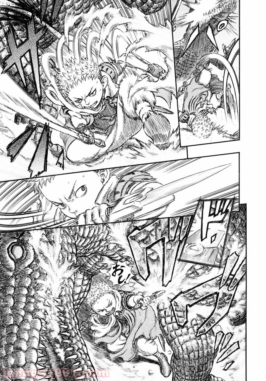 ベルセルク 第255話 - Page 15