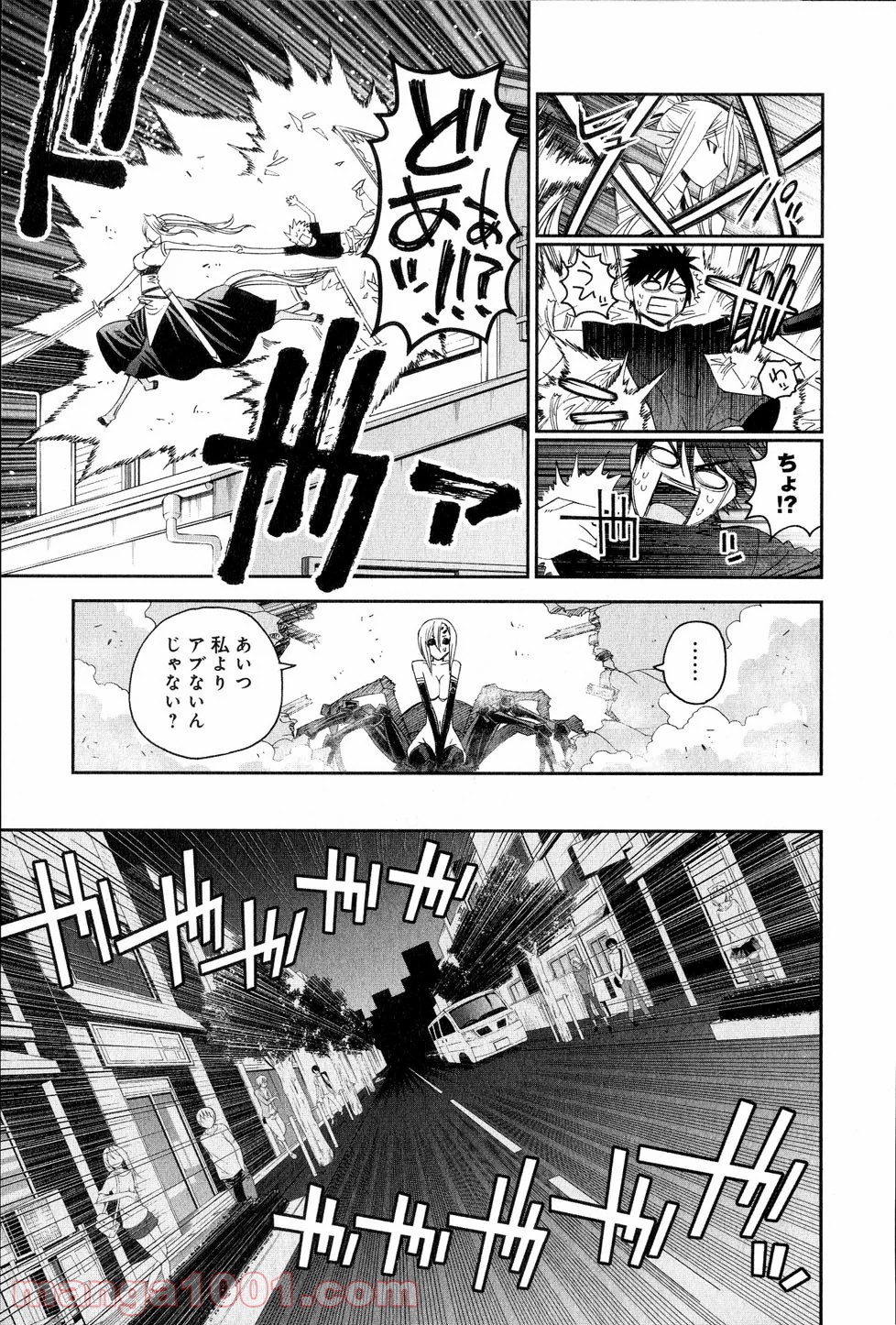 ベルセルク 第254話 - Page 3