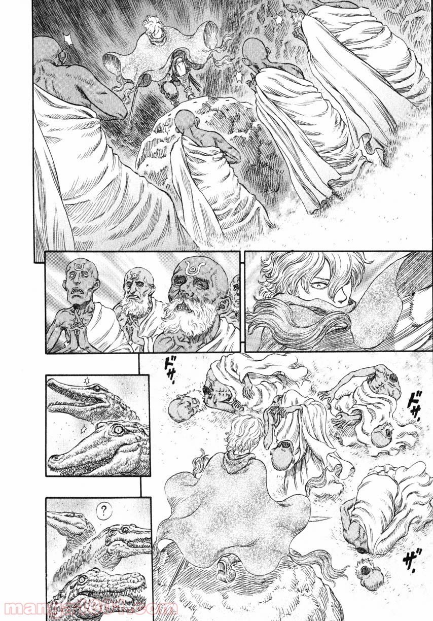 ベルセルク 第256話 - Page 14