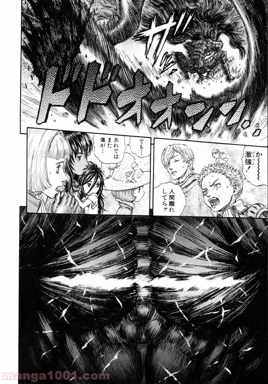 ベルセルク - raw - 第257話 - https://jppp.mangajikan.cc/jppp/05060218/itltussynai.jpg