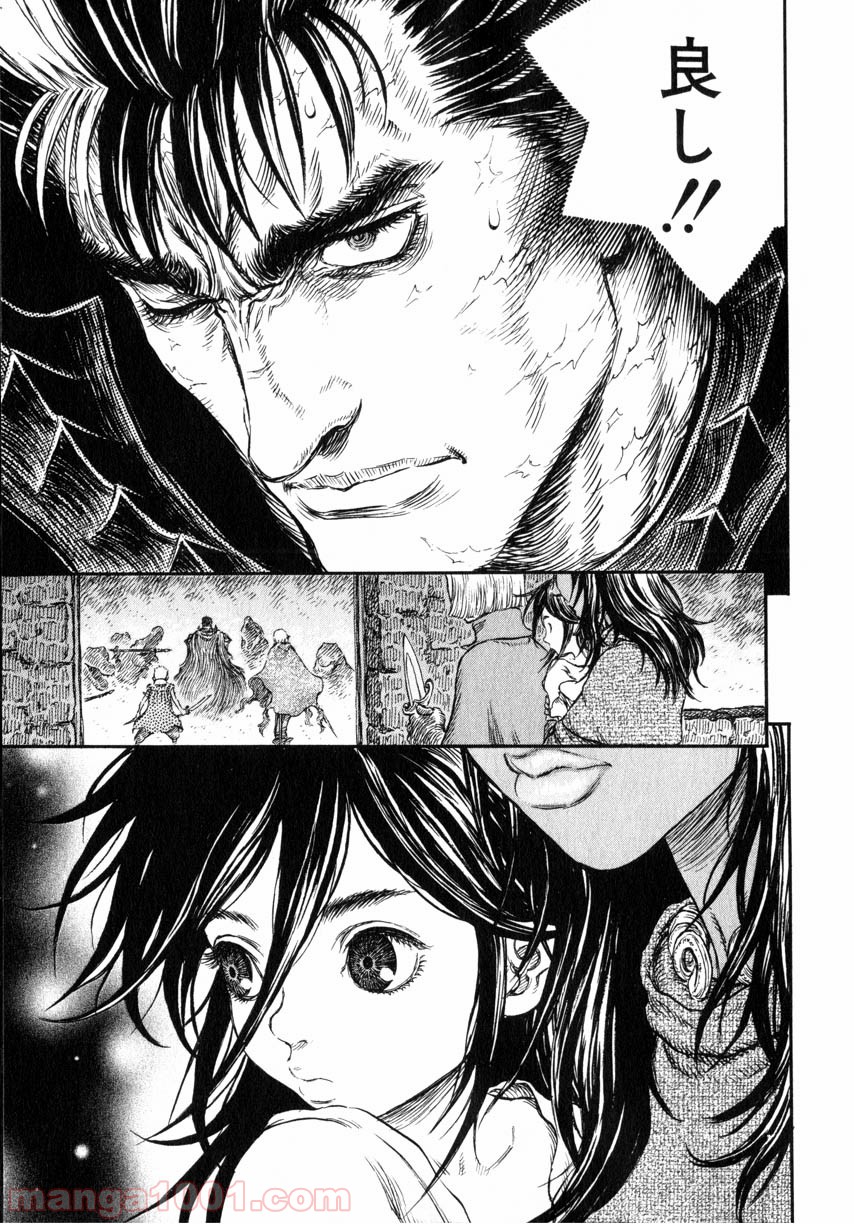 ベルセルク 第255話 - Page 21