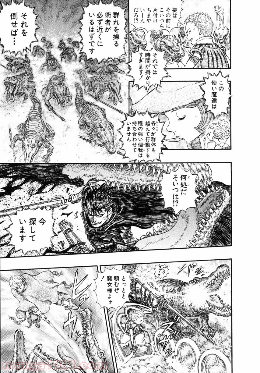 ベルセルク 第256話 - Page 9