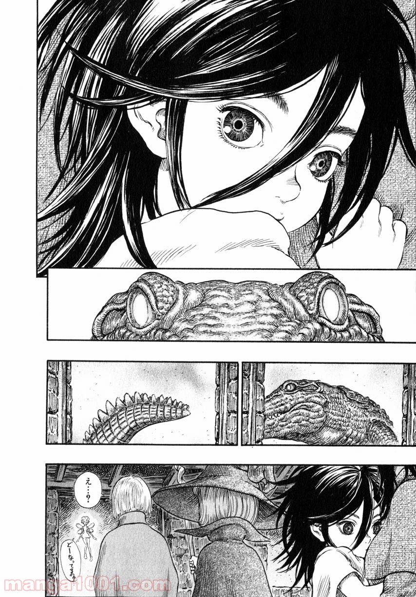 ベルセルク 第256話 - Page 6