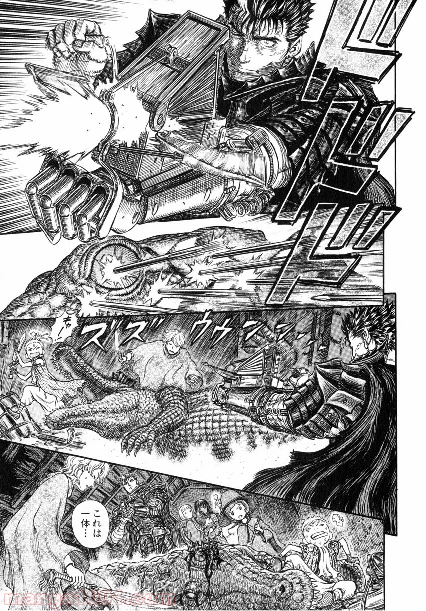 ベルセルク 第255話 - Page 7