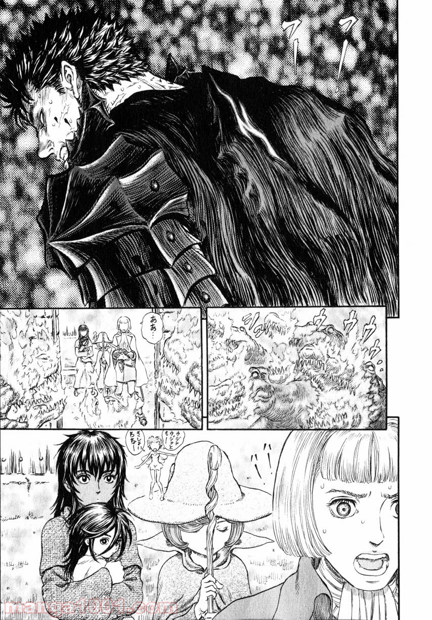 ベルセルク 第256話 - Page 11