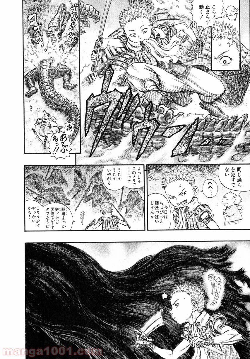 ベルセルク 第255話 - Page 16
