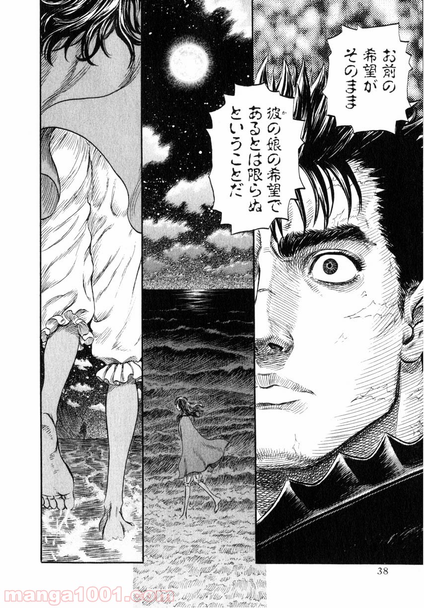 ベルセルク 第254話 - Page 4