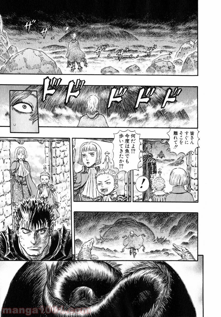 ベルセルク 第256話 - Page 17