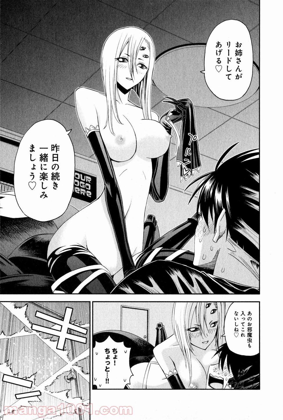 ベルセルク 第254話 - Page 2