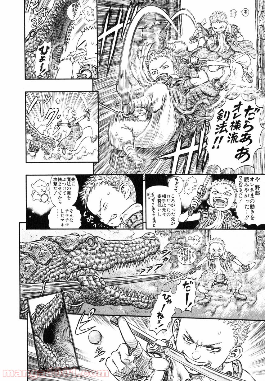 ベルセルク 第255話 - Page 14