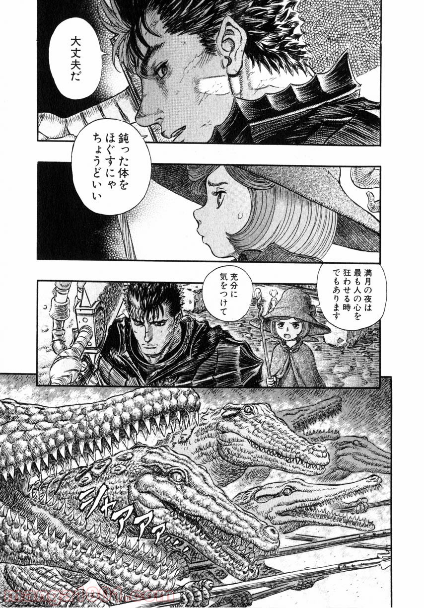 ベルセルク 第255話 - Page 11