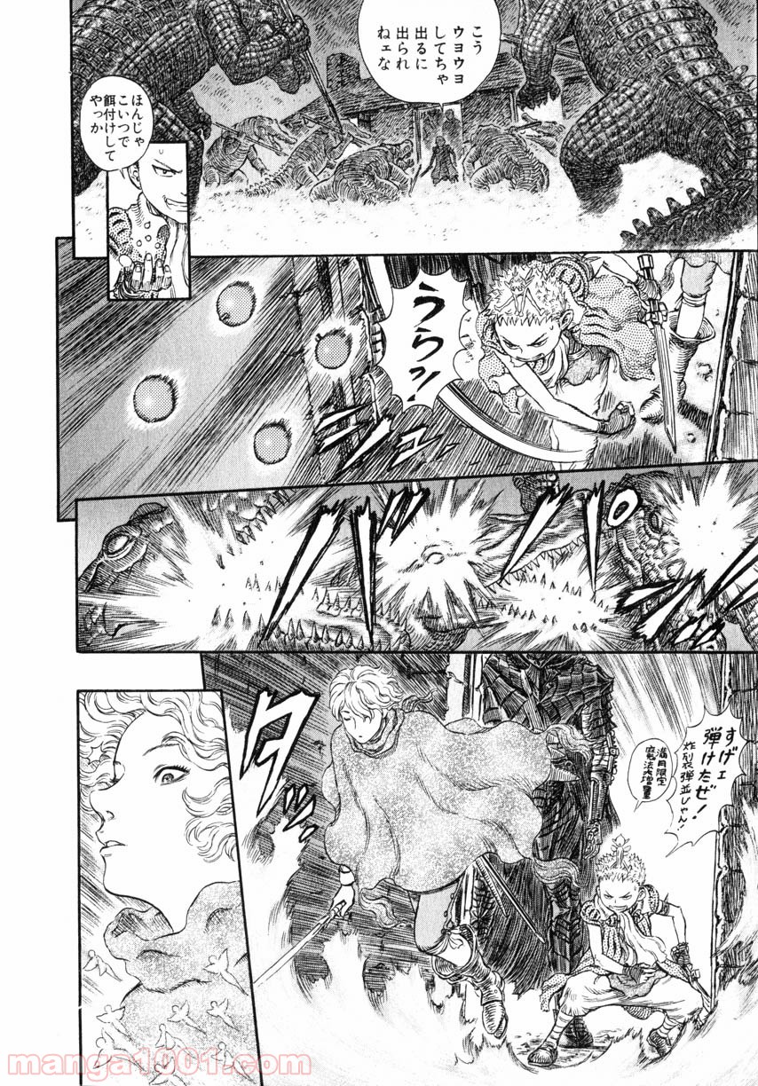 ベルセルク 第255話 - Page 12