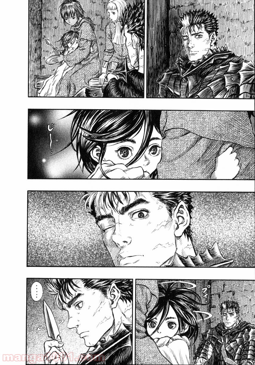 ベルセルク 第254話 - Page 16