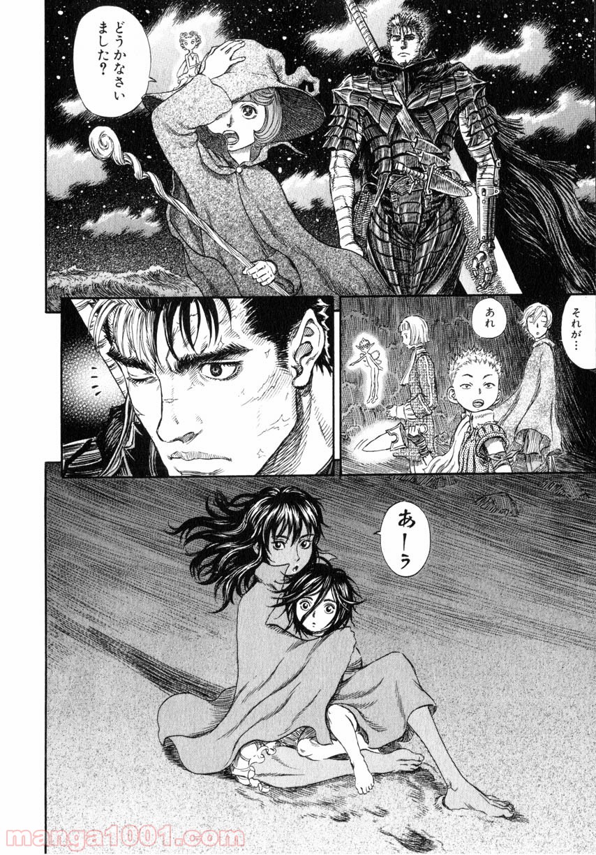 ベルセルク 第254話 - Page 10