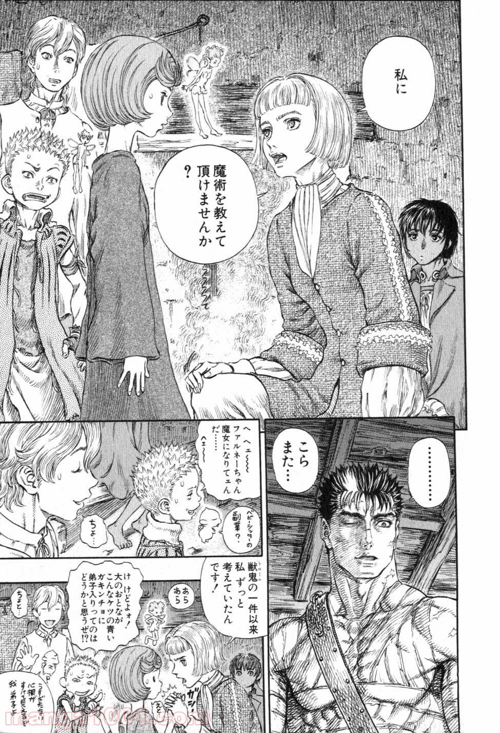 ベルセルク 第252話 - Page 17