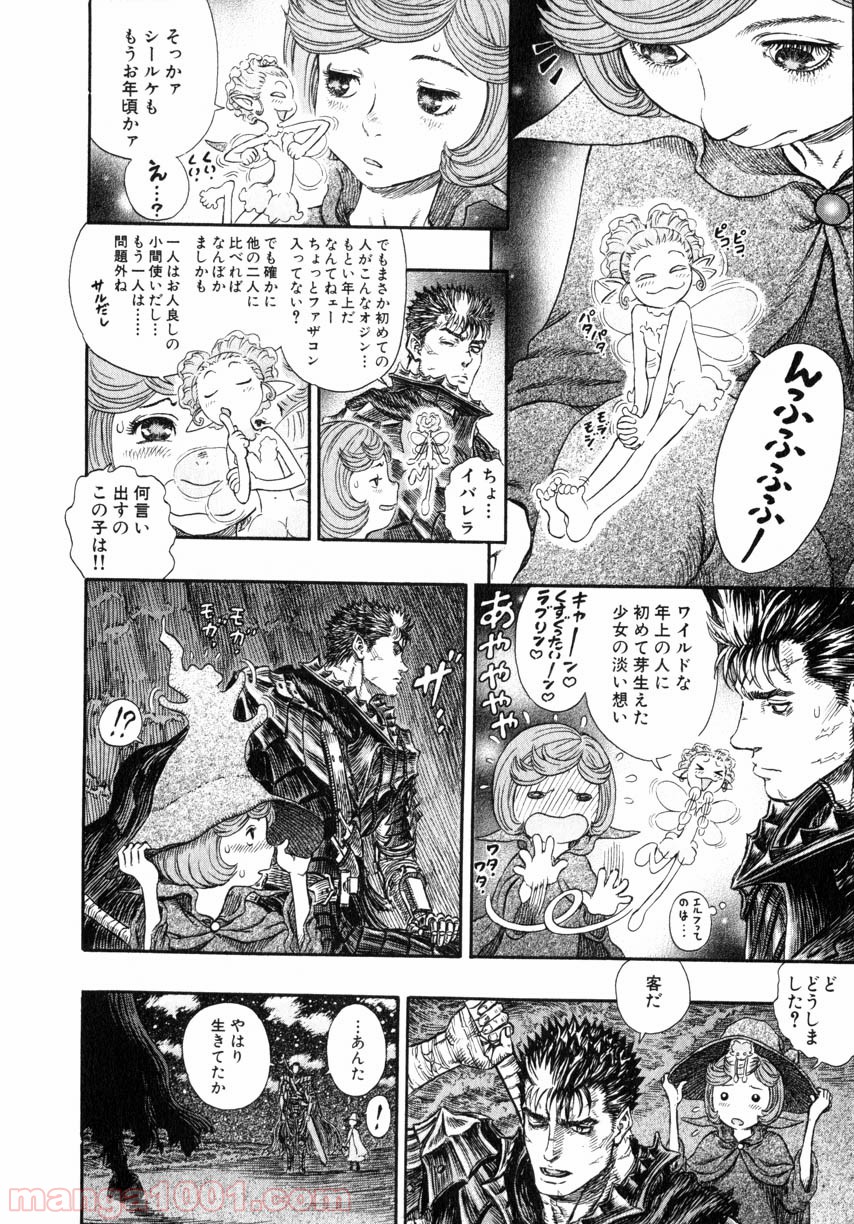 ベルセルク 第253話 - Page 13