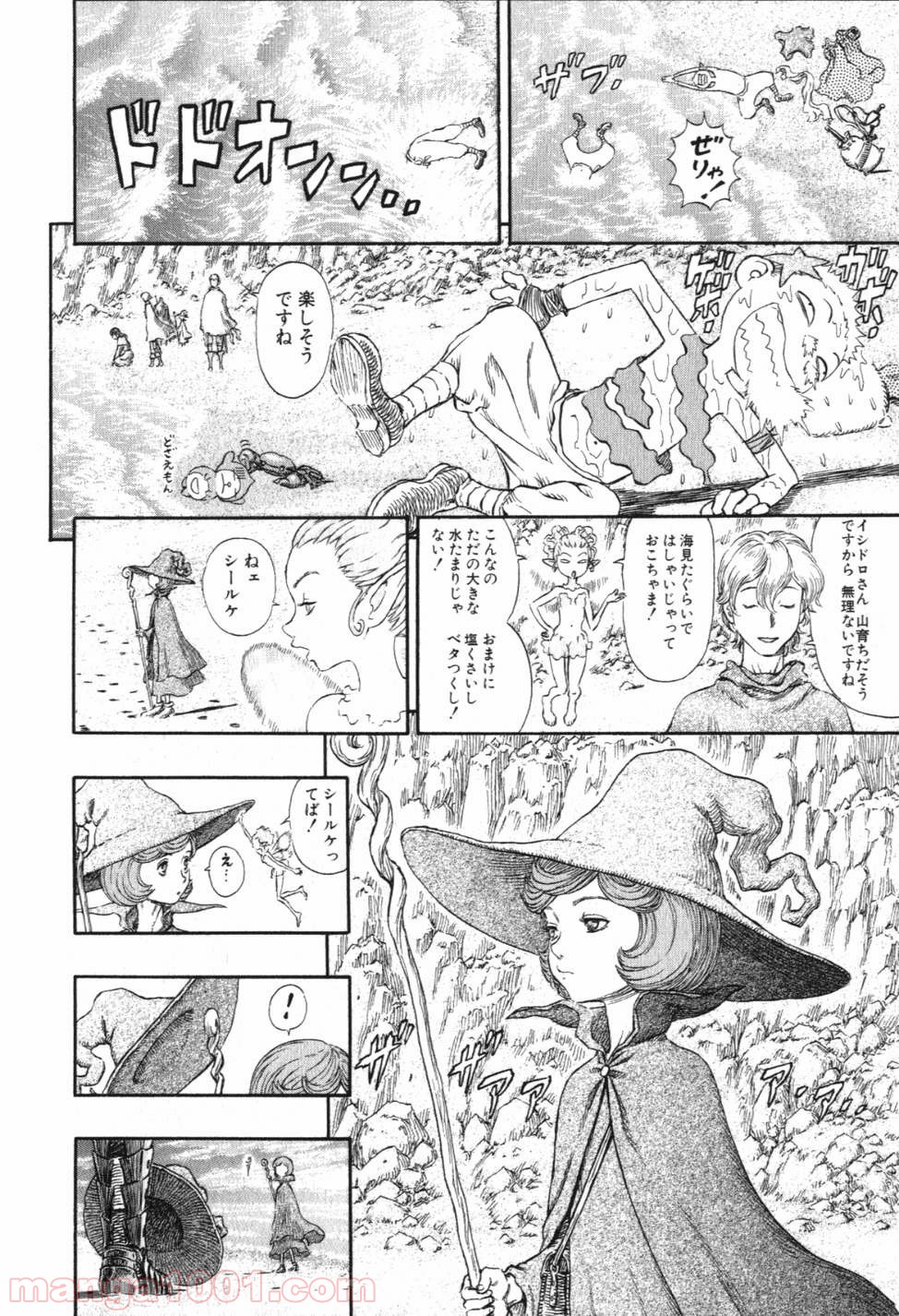 ベルセルク 第252話 - Page 4