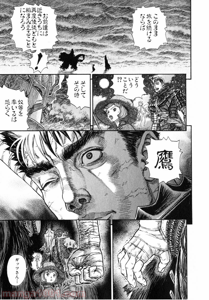 ベルセルク 第253話 - Page 22