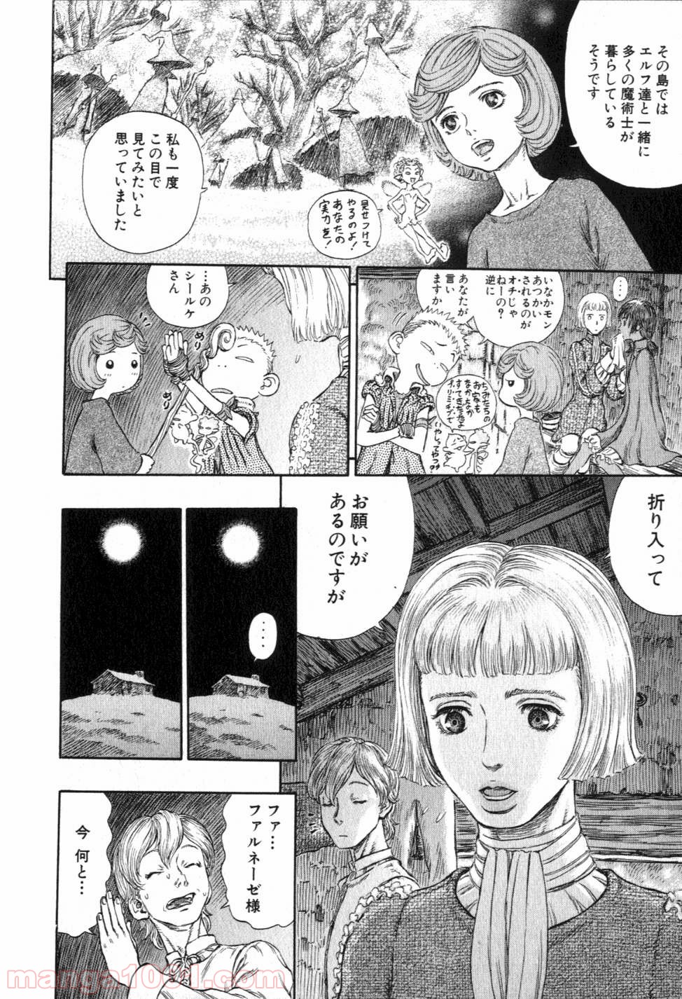 ベルセルク 第252話 - Page 16