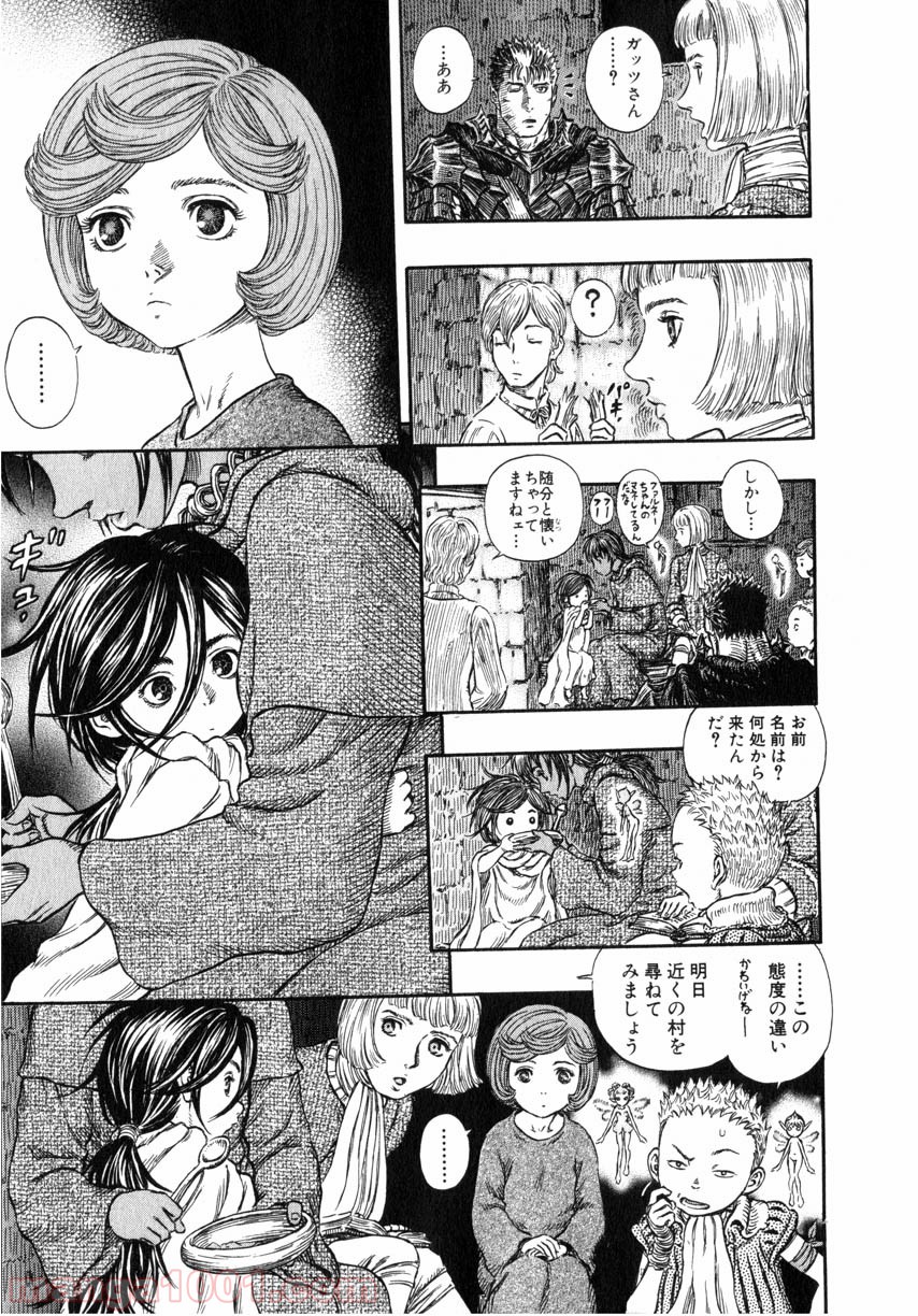 ベルセルク 第254話 - Page 15