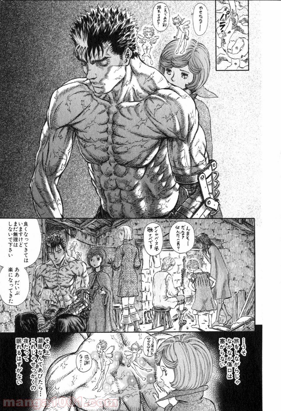 ベルセルク 第252話 - Page 13