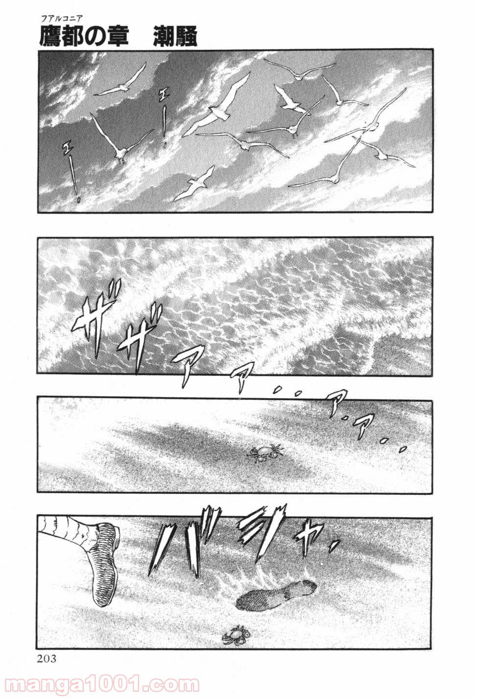 ベルセルク 第252話 - Page 1
