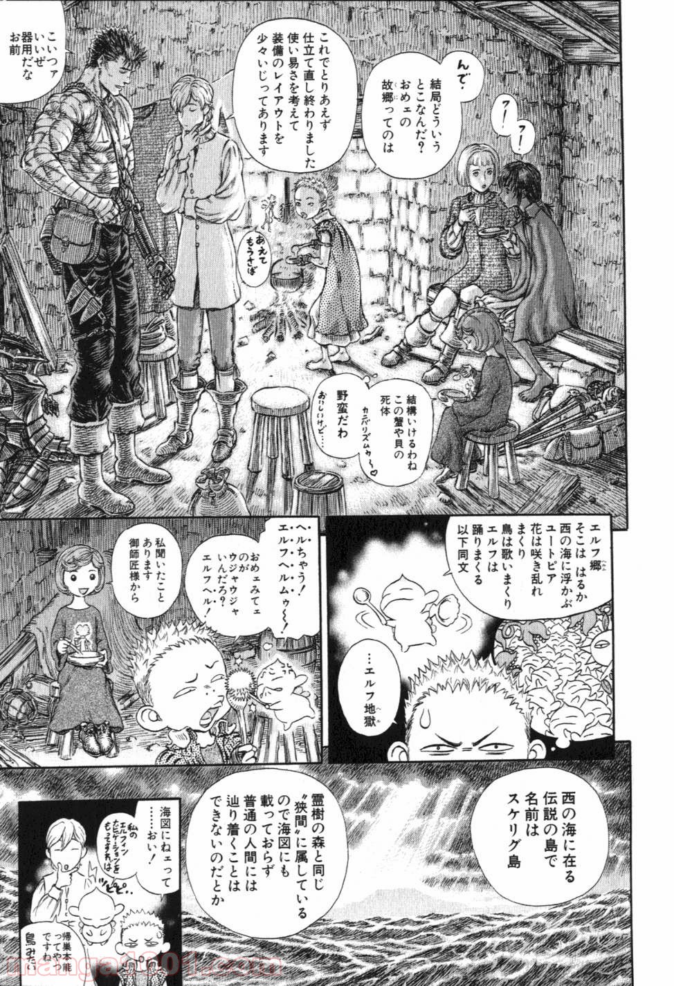 ベルセルク 第252話 - Page 15