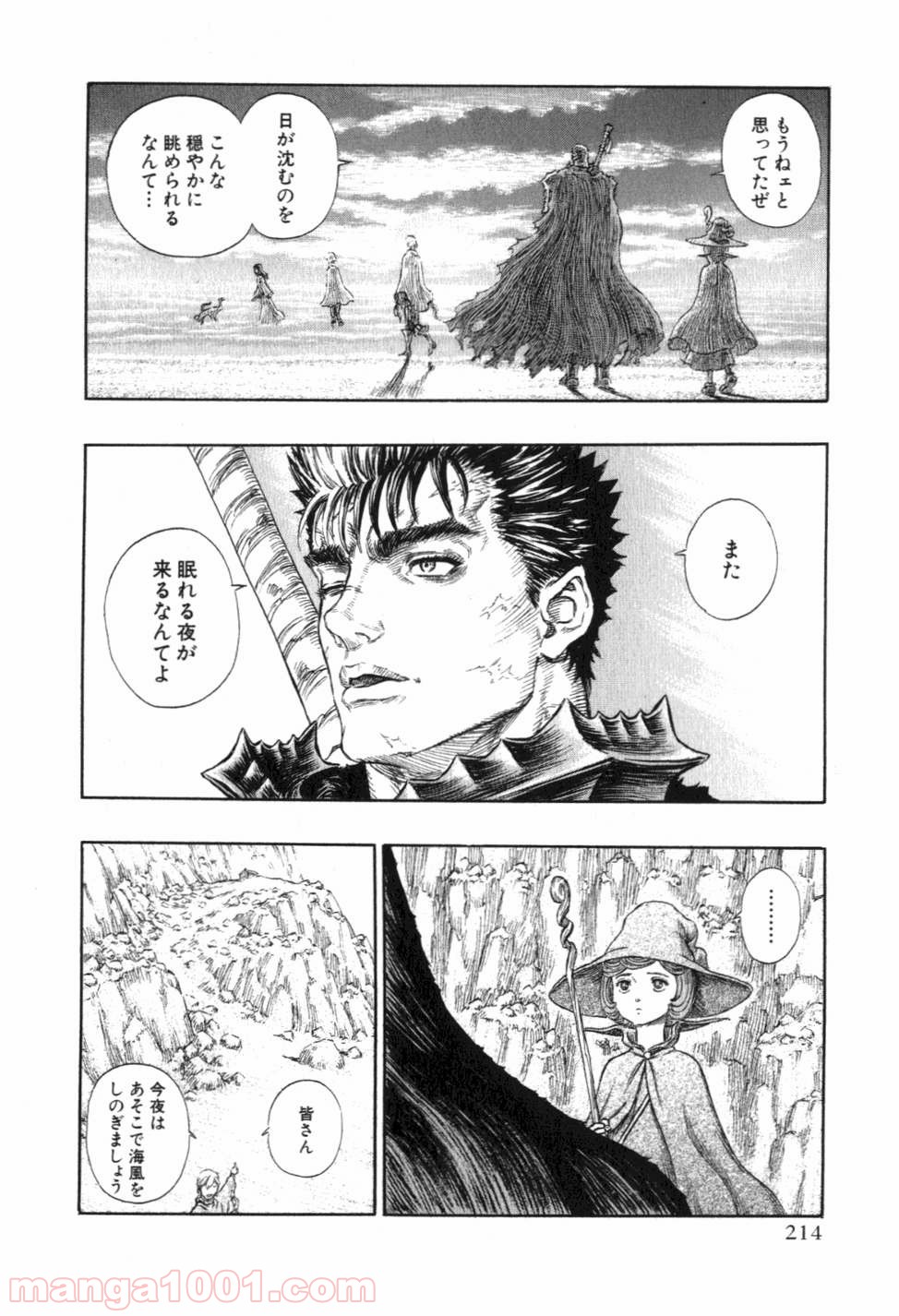 ベルセルク 第252話 - Page 12