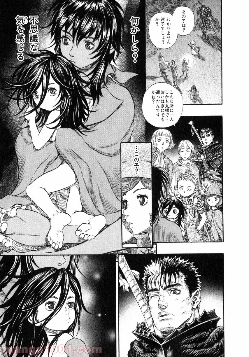 ベルセルク 第254話 - Page 11