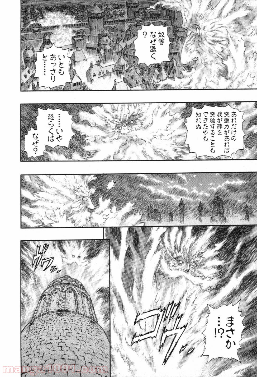 ベルセルク 第251話 - Page 16