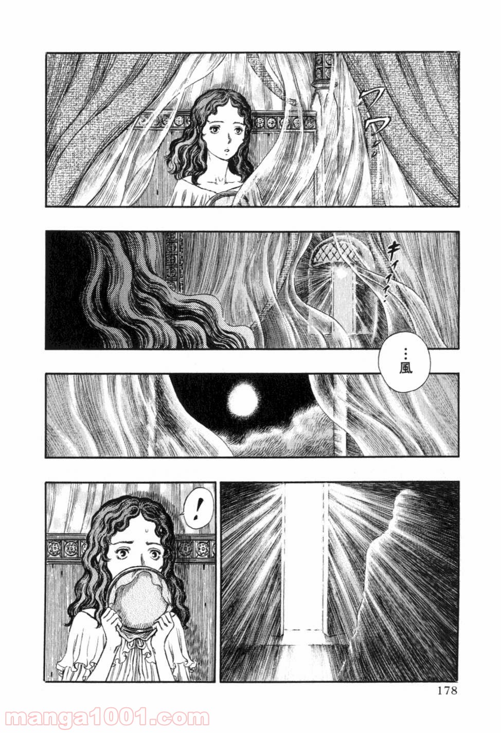 ベルセルク 第250話 - Page 18