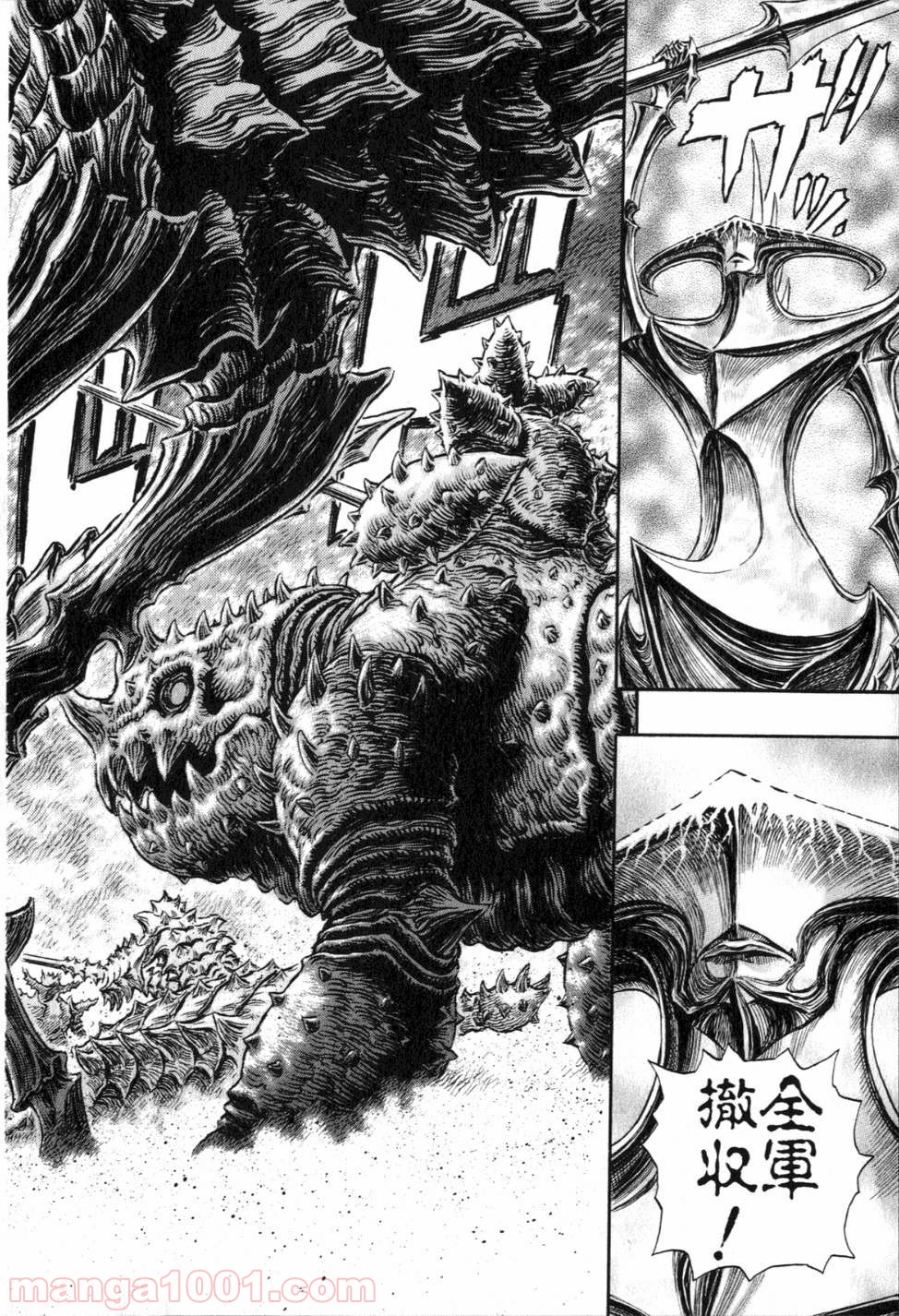 ベルセルク 第251話 - Page 12