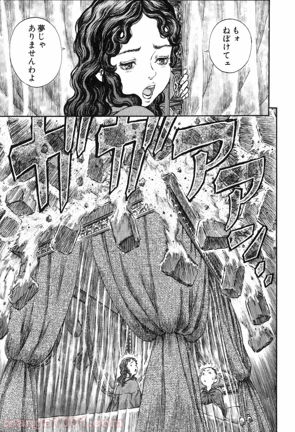 ベルセルク 第251話 - Page 11