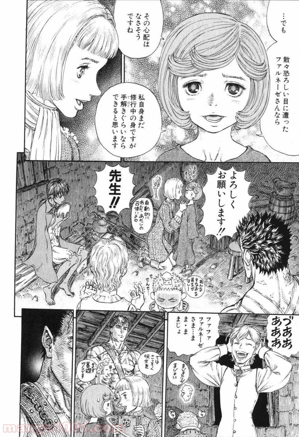 ベルセルク 第252話 - Page 20