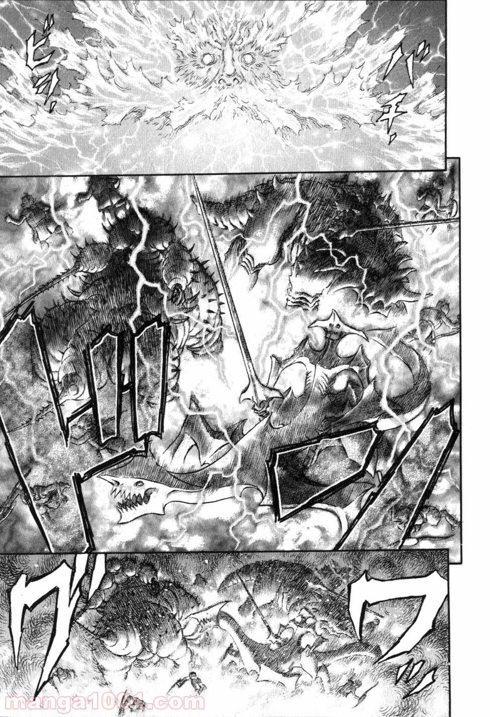 ベルセルク 第250話 - Page 13