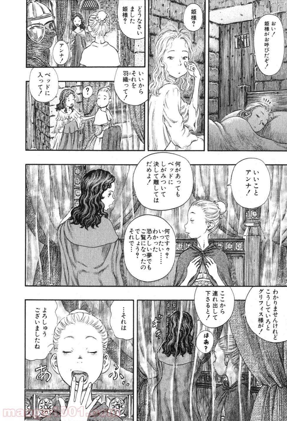 ベルセルク 第251話 - Page 10