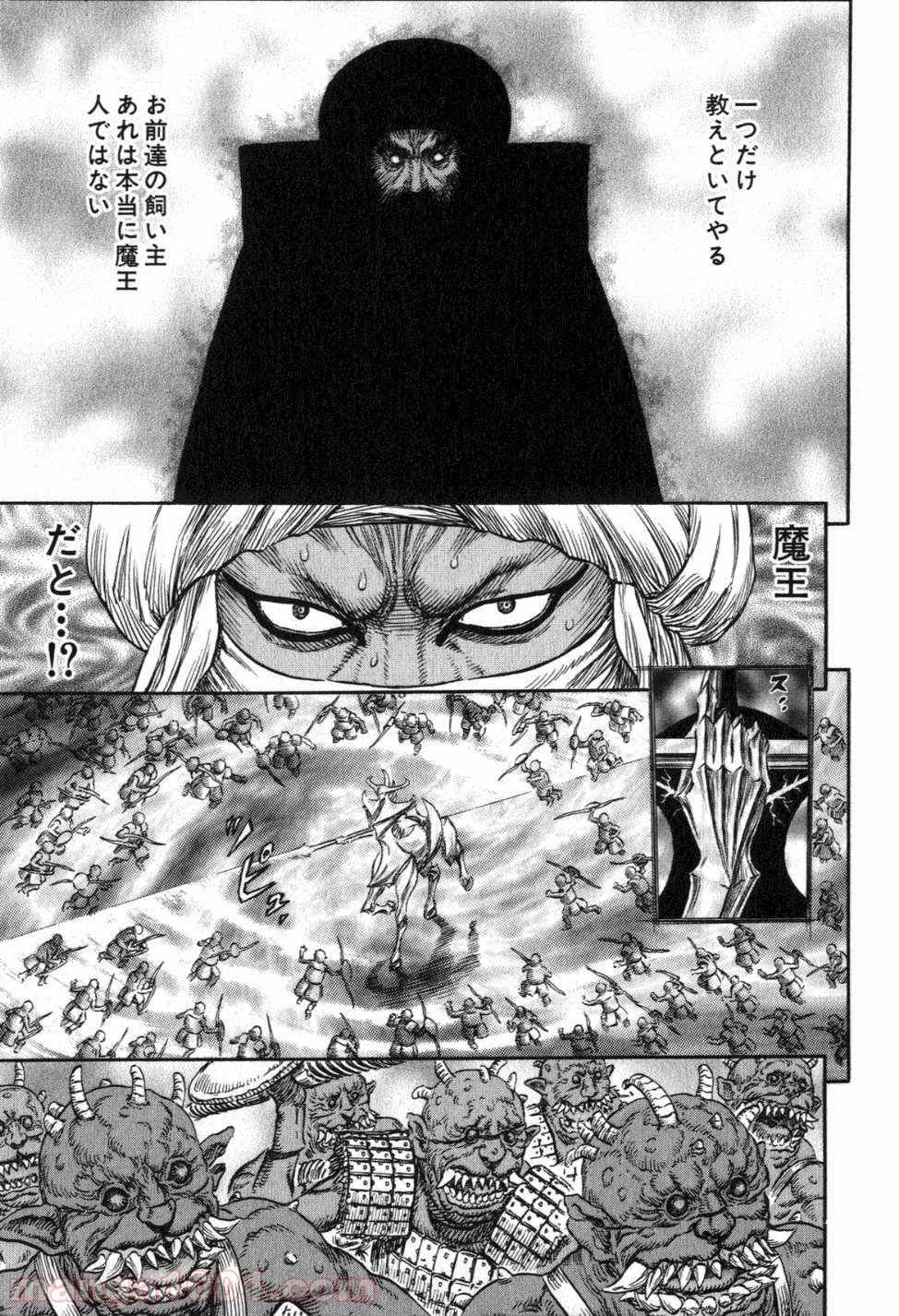 ベルセルク 第250話 - Page 5