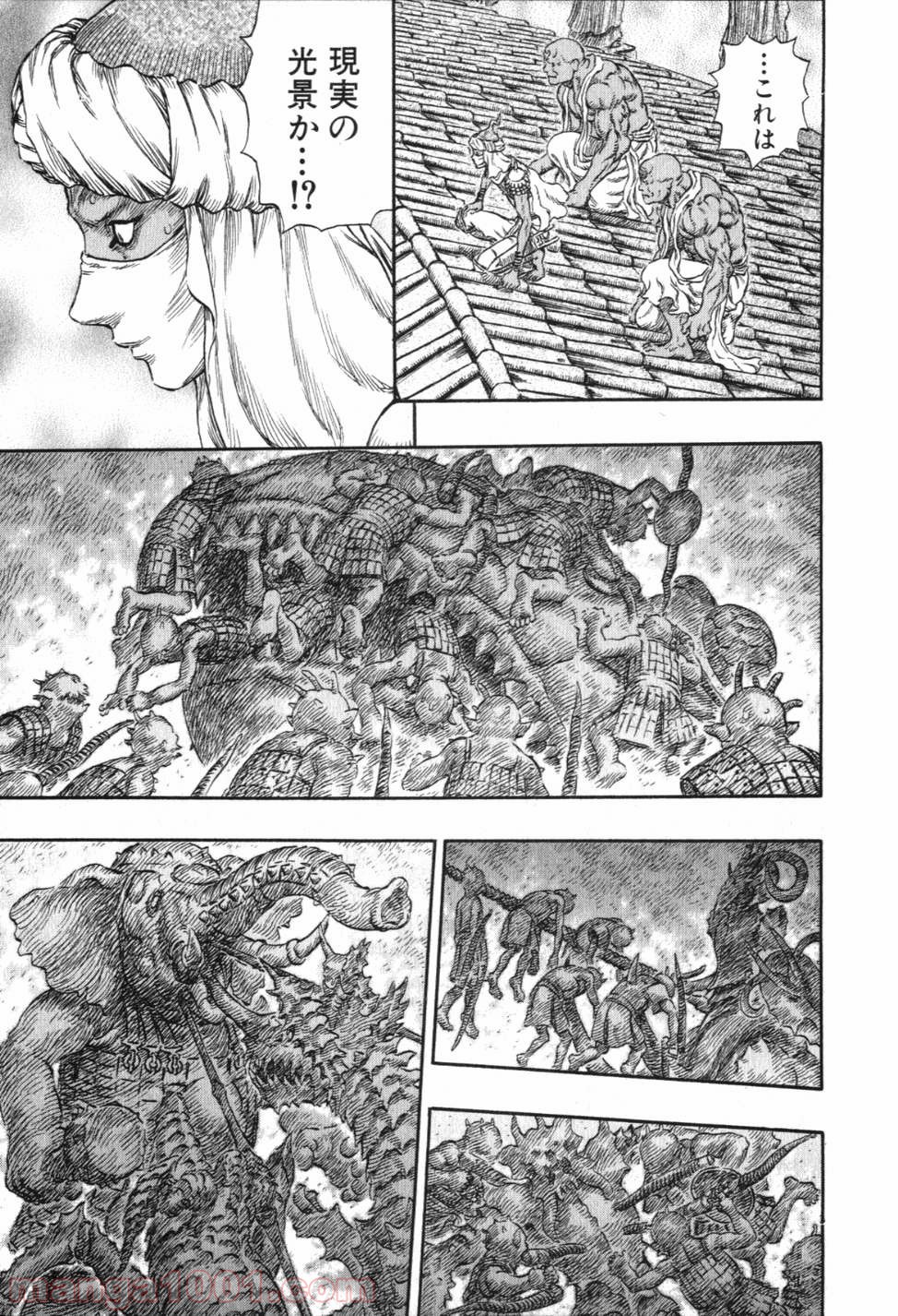 ベルセルク 第250話 - Page 1