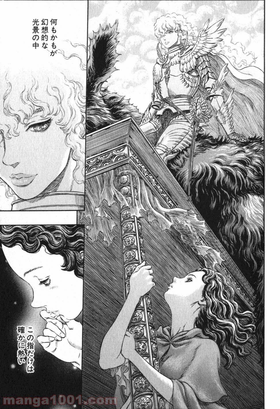 ベルセルク 第251話 - Page 19