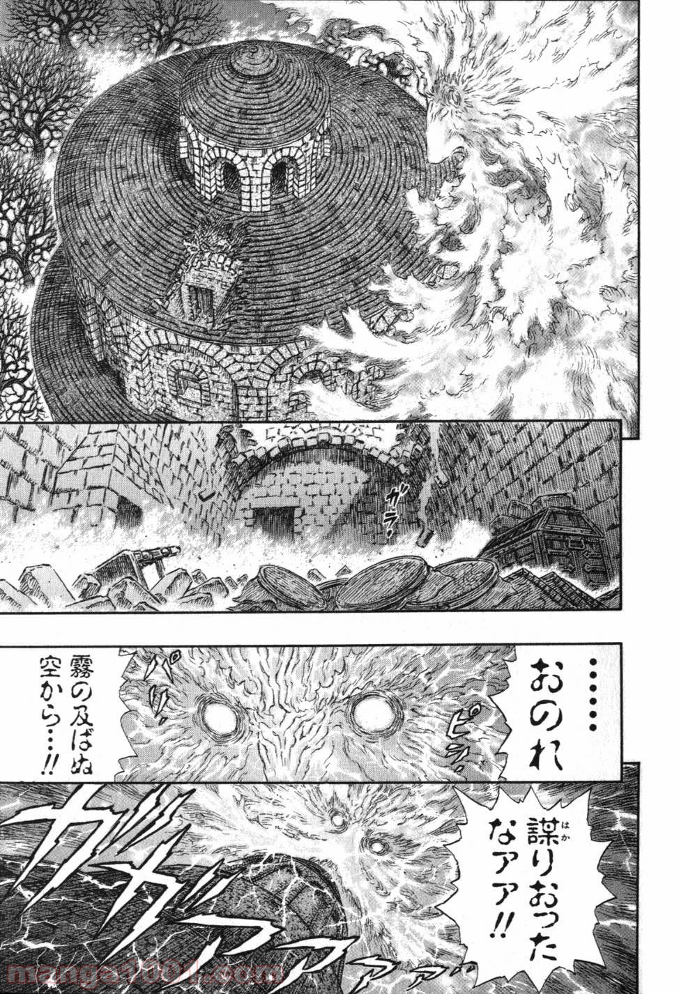 ベルセルク 第251話 - Page 17