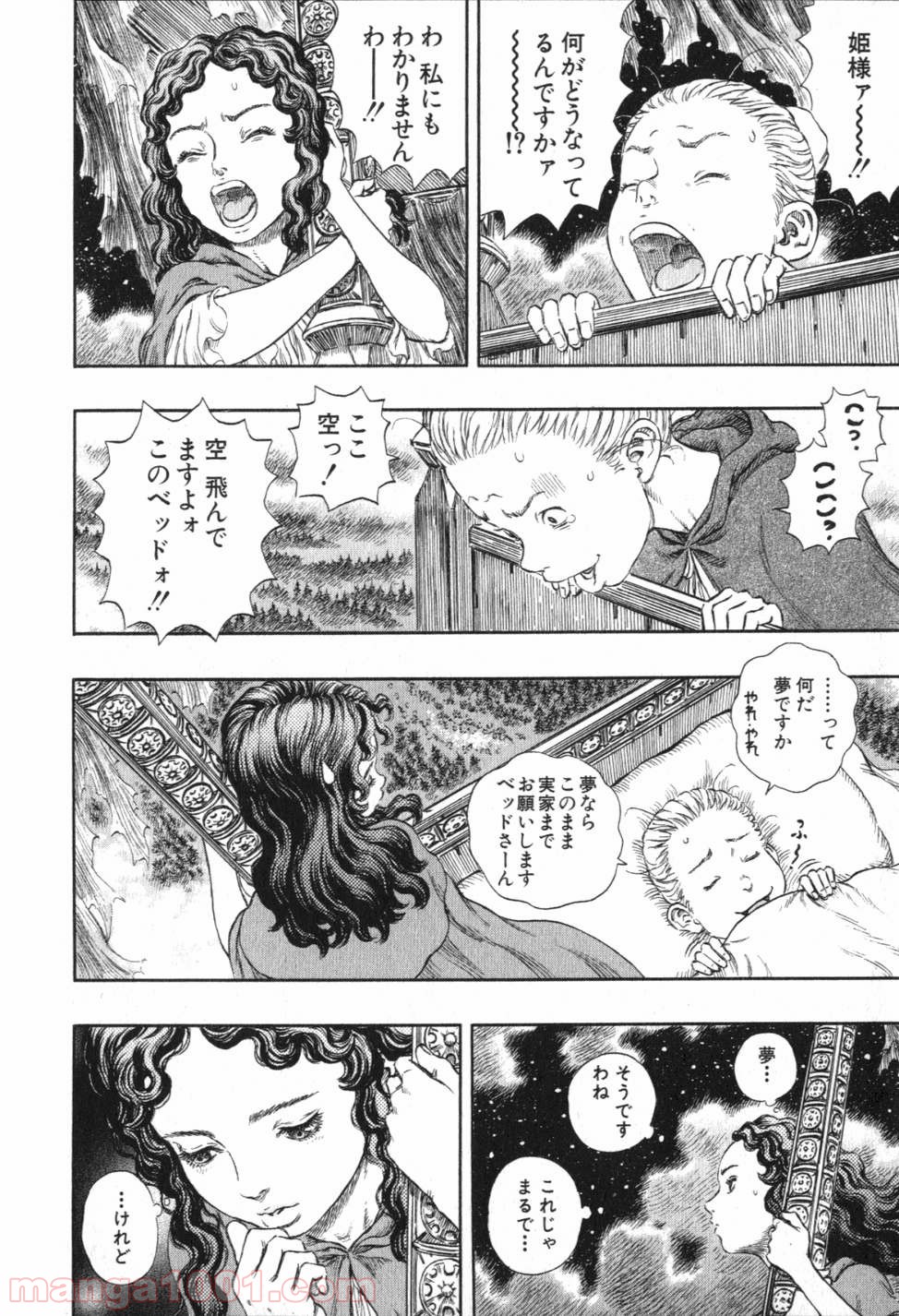 ベルセルク 第251話 - Page 18