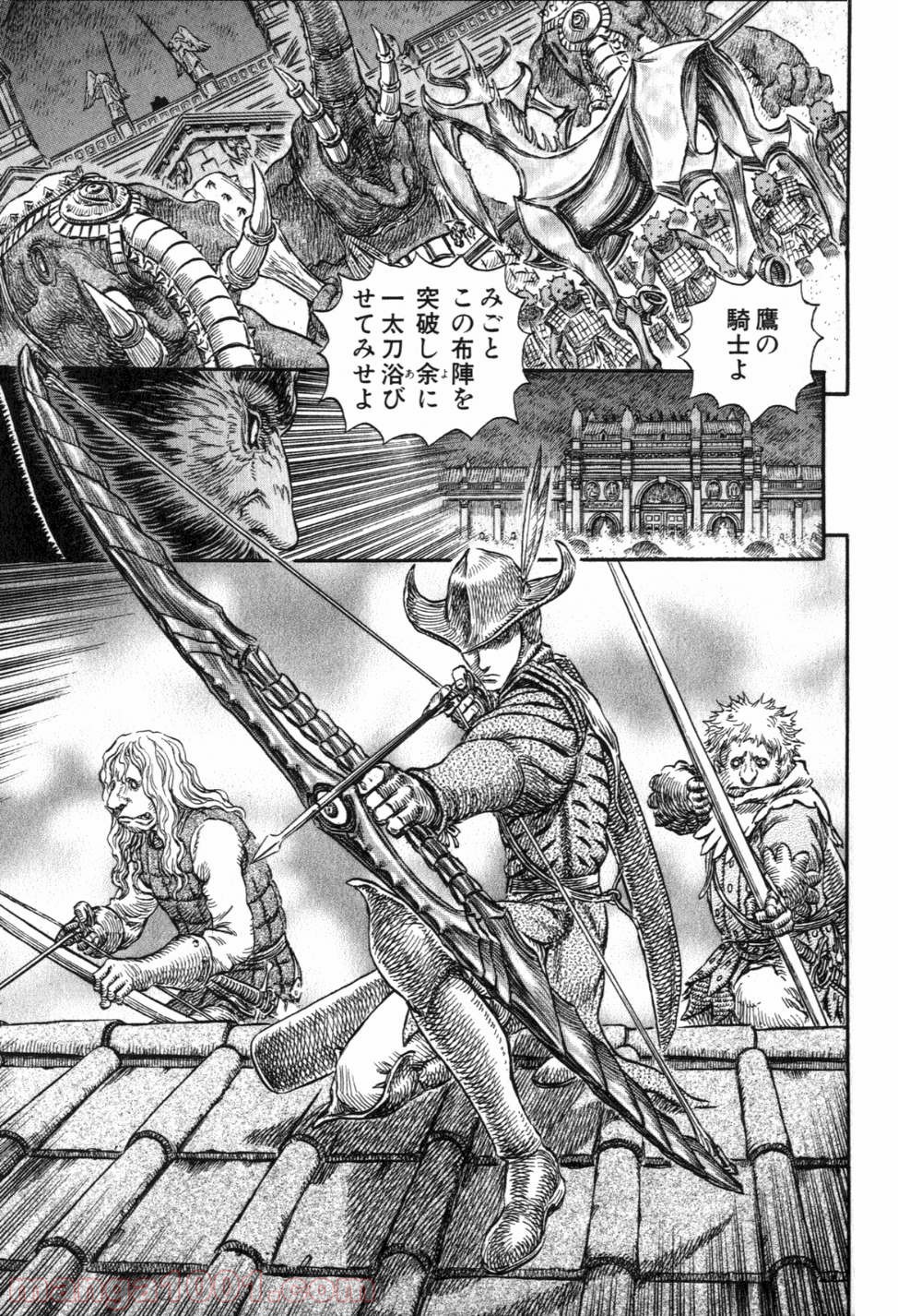 ベルセルク 第250話 - Page 7