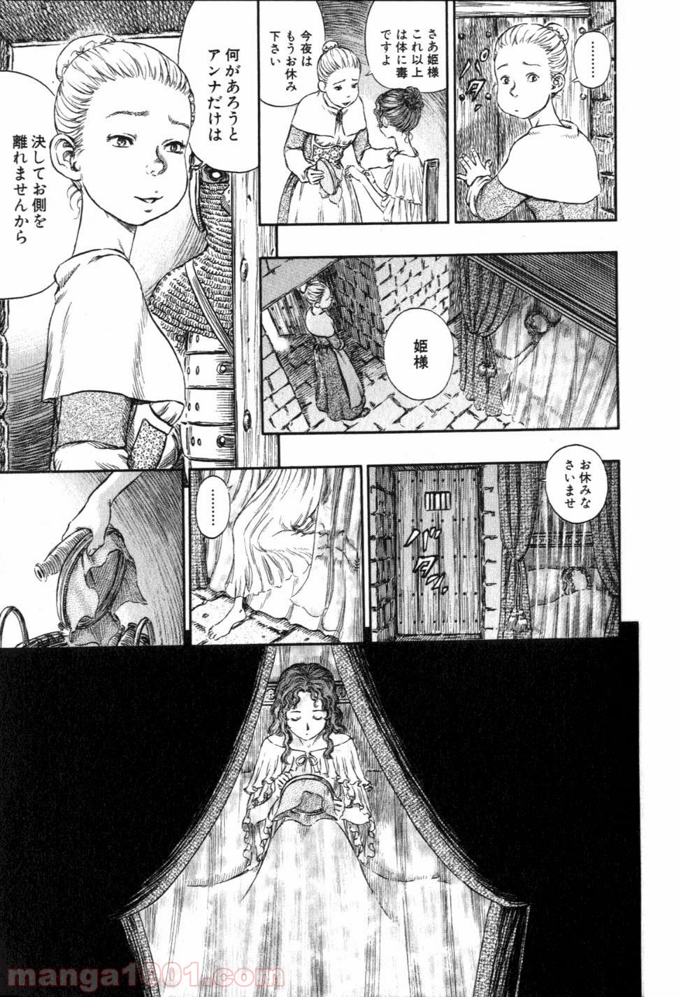 ベルセルク 第250話 - Page 17