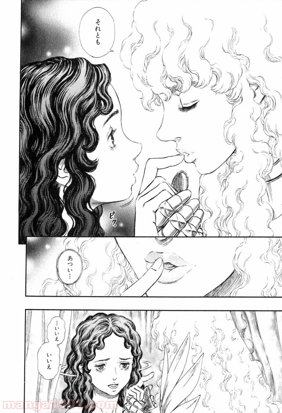 ベルセルク 第251話 - Page 8
