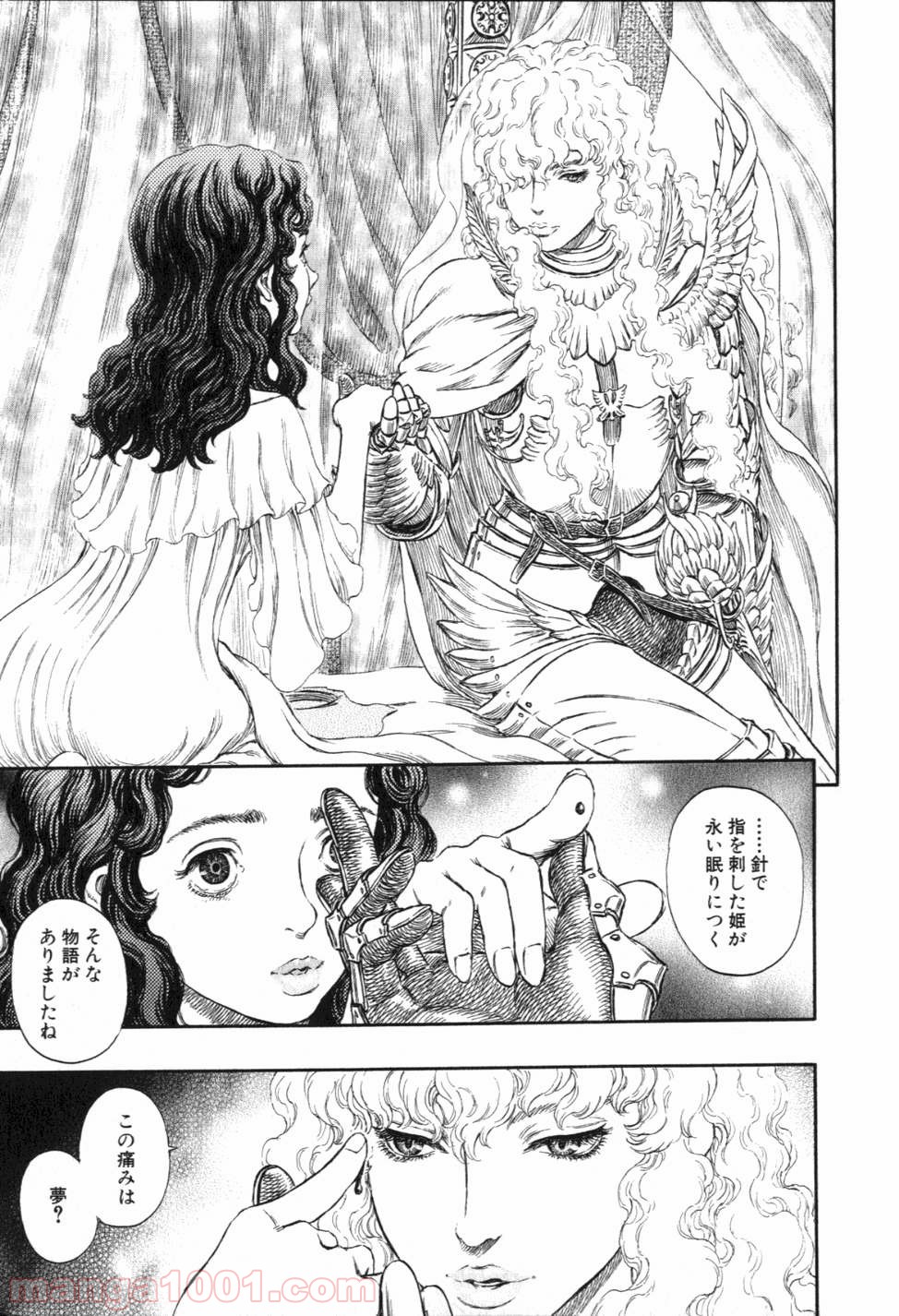ベルセルク 第251話 - Page 7