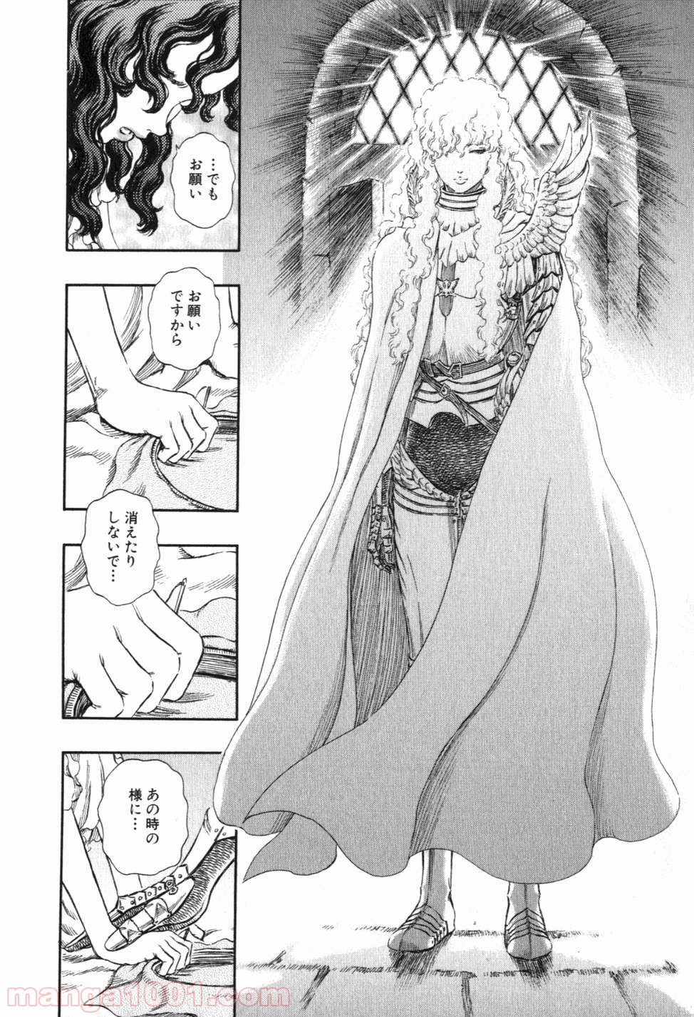 ベルセルク 第251話 - Page 6
