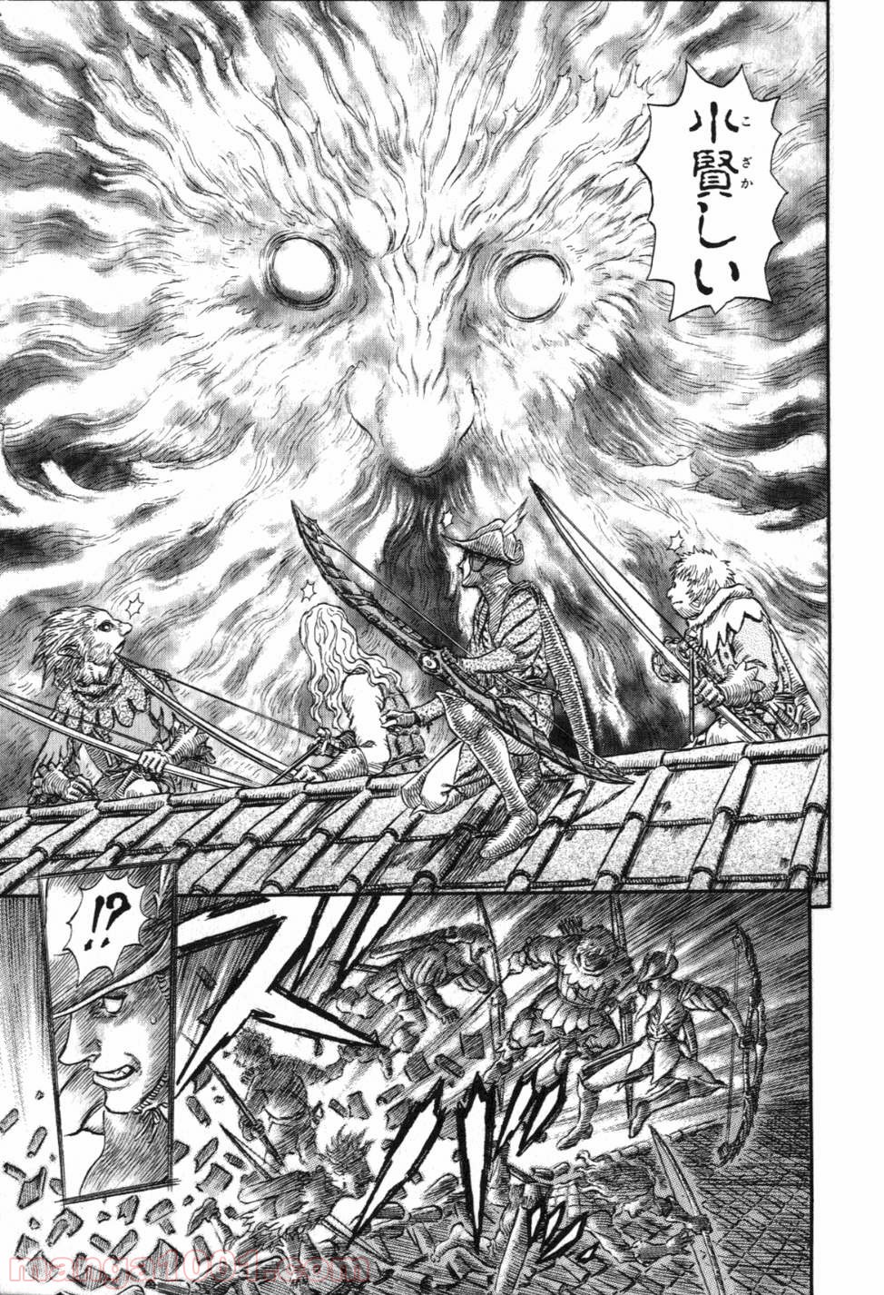 ベルセルク 第250話 - Page 9